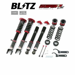 新品 BLITZ ZZ-R 車高調 (ダンパーダブルゼットアール) レクサス RC350 GSC10 (2014/10-) (92359)