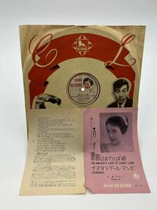 SP盤　SPレコード　A-009　 江利チエミ　裏町のおてんば娘　イスタンブール　マンボ　CL-171　歌詞カードあり