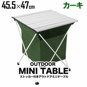 未使用 アウトドアテーブル 折りたたみ 収納 ストッカー付き ゴミ箱 約47×45cm キャンプ ソロキャンプ ゴミ箱 緑 カーキ