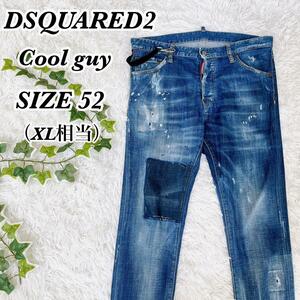 送料無料　希少サイズ 人気モデル　DSQUARED2　ディースクエアード2 COOL GUY デニムパンツ　ジーンズ　ダメージ加工　　大きいサイズ