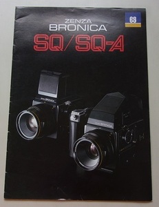ZENZA BRONICA　SQ/SQ-A　カメラパンフレット　a