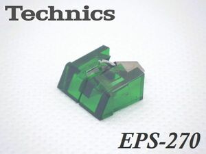 EPS-270 Technics / 新品 互換針 / USA EVG製 / EPC-270C, 270C-II, 280C, 260C, 440C テクニクス ナショナル EPS 270SD ST DD ED 52 53