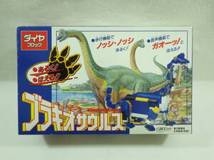 絶版品 ダイヤブロック ブラキオサウルス 電動 あるく！ ほえる！ カワダ 当時物 日本製