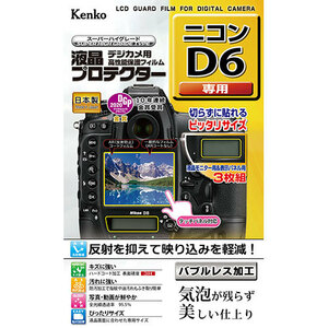 まとめ得 ケンコー・トキナー 液晶プロテクター ニコン D6 用 KLP-ND6 x [2個] /l