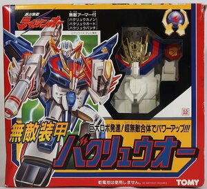 TOMY, 無敵装甲バクリュウオー, デッドストック