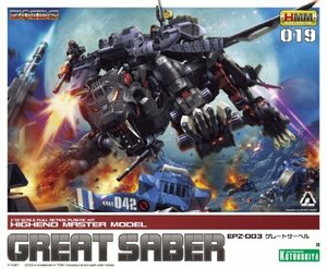 【中古】 コトブキヤ ZOIDS EPZ-003 グレートサーベル 1/72スケールプラスチックキット