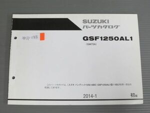 バンディット1250 ABS GSF1250AL1 GW72A１版 スズキ パーツリスト パーツカタログ 送料無料