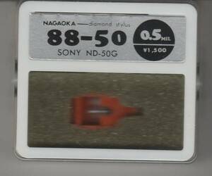 レコード針 ＳＯＮＹ（ソニー）用 ８８－５０（ＮＤ－５０Ｇ）未使用・未開封