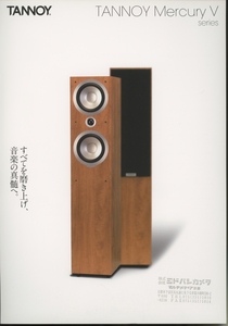 TANNOY MercuryVシリーズのカタログ タンノイ 管5939