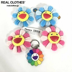 【おまとめ】Kaikai Kiki/カイカイキキ Takashi Murakami/村上隆 Flower RubberKeyring キーホルダー /LPL