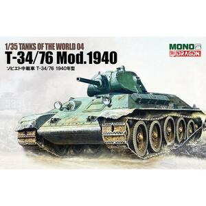 MONO / ドラゴン TANKS OF THE WORLD ソビエト中戦車 T-34/76 1940年型 MD004 1/35スケール プラモデル PLATZ [ 新品 ]