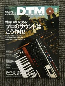 DTM MAGAZINE 2004年11月号 / プロのサウンドはこう作れ!