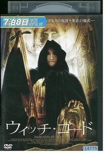 DVD ウィッチ・コード レンタル落ち JJJ00958