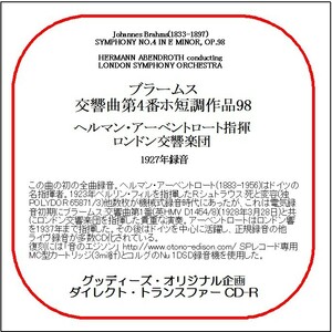 ブラームス:交響曲第4番/ヘルマン・アーベントロート/送料無料/ダイレクト・トランスファー CD-R