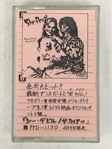 ■□T117 非売品 SHE-DEVIL シー・デビル オリジナル・サウンドトラック カセットテープ□■