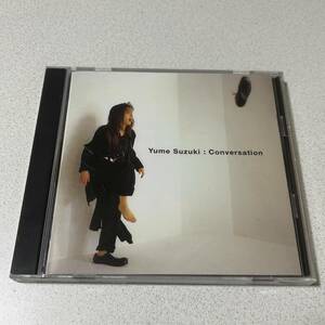 送料120円～ 美品 鈴木結女　Conversation 