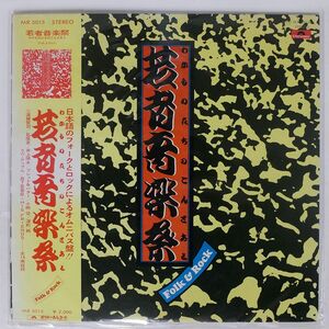 米 帯付き VA/若者音楽祭/POLYDOR MR5015 LP