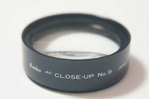 ★良品★[58mm] Kenko AC CLOSE-UP No.9 クローズアップフィルター 特注品 [F6346]