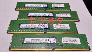 【ECCメモリ1Rサーバー用】SAMSUNG 1R×8 PC4-2400T　ECCメモリ8G ４枚