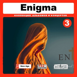 ENIGMA CD 3 大全集 MP3CD 1P◇