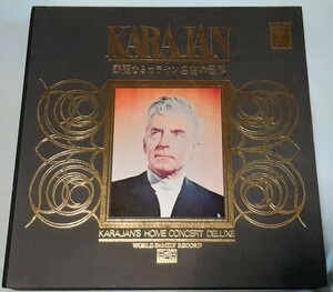 華麗なるカラヤン名曲の世界・KARAJAN