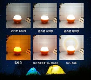 ランタン LED キャンプ ブルー　6段階調光