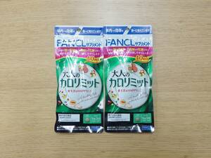 未開封 FANCL ファンケル 大人のカロリミット 40回分 2袋セット