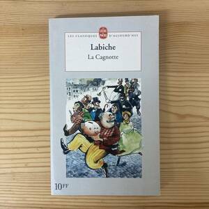 【仏語洋書】La Cagnotte / ウジェーヌ・ラビッシュ Eugene Labiche（著）