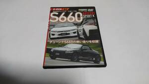 ホンダS660チューンド+スポーツK DVD エンスーCARガイド発行発売品です。