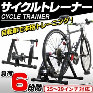 サイクルトレーナー 自転車 エアロ ビクス バイク スタンド トレーニング スピンバイク ローラー台 フィットネスバイク