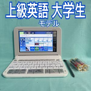 英語モデル※カシオ 電子辞書 XD-Z9800WE データプラス10 ※D14pt