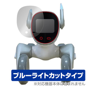 ペットロボット ルーナ 保護 フィルム OverLay Eye Protector for ペットロボット Loona Blue 液晶保護 目に優しい ブルーライトカット