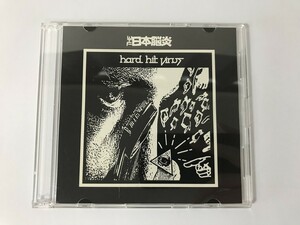 SH515 日本脳炎 Hard hit vitus 特典CD 【CD】 0307