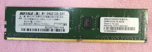 デスクトップメモリ 4GB DDR4-2133 BUFFALO製 複数枚出品 1枚から落札OK
