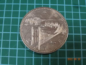 昭和63年 瀬戸大橋開通 500円 白銅 記念硬貨　美品