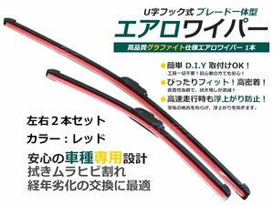 左右セット エアロワイパー 三菱 パジェロミニ h53/58A レッド 赤 2本セット 替えゴム カラーワイパー