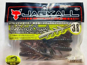 JACKALL ジャッカル Scissor Comb シザーコーム 3.8インチ 7本 ① エビミソ/ブラック 検)DBユーマ フリー カスミ ドライブシュリンプ