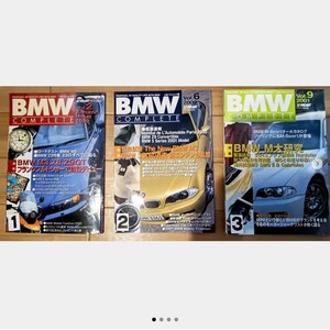 BMW コンプリートカーマガジン　一冊 選択ください　2番 売り切れ