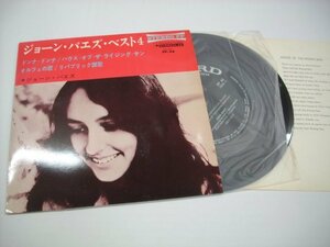 [4曲入り シングル EP] ジョーン・バエズ / ジョーン・バエズ・ベスト4 ドンナ・ドンナ オルフェの歌 JOAN BAEZ PP-44 ◇r50827