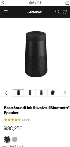 Bose SoundLink Revolve II  Speaker