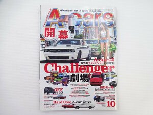 F2G A-cars/チャレンジャー タンドラ キャデラック マッスルカー