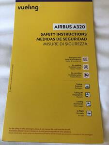 安全のしおり　Vueling エアバス　A320