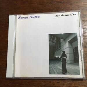 激レア 自主盤 CDR Kanae Izutsu 井筒香奈江 / Just The Two Of Us / 藤澤由二 小川浩史 LAIDBACK 女性ヴォーカル