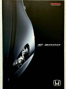 【カタログ/価格表付】ホンダ/Honda S2000 AP2 2005年11月