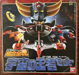 新品・未開封　超合金魂　GX-04S UFOロボ グレンダイザー　宇宙の王者セット　バンダイ