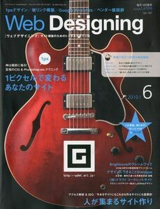 [A01803314]Web Designing (ウェブデザイニング) 2010年 06月号 [雑誌]