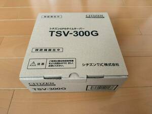 シチズンGPSタイムサーバー「TSV-300G」未使用新品