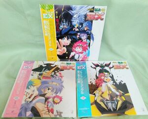 ☆ NG騎士ラムネ&40 EX ビクビクトライアングル 愛の嵐大作戦 3枚セット アニメ レーザーディスク LD ☆