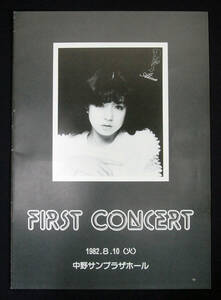 中森明菜 公演パンフレット First Concert 1982年 8頁 中野サンプラザホール 水着 ファースト・コンサート