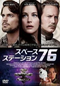 スペース・ステーション76 レンタル落ち 中古 DVD